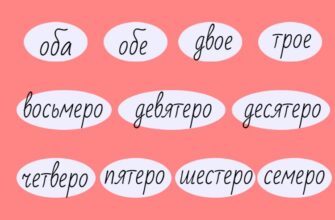 Собирательные числительные